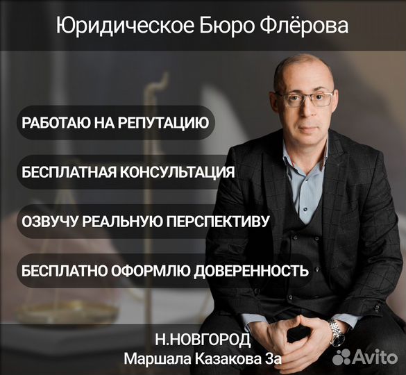 Автоюрист. Юридическая консультация, услуги