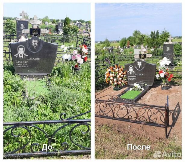 Благоустройство могил/Уборка могил