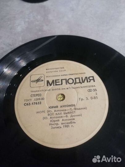 Виниловые пластинки СССР