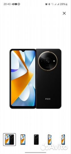 Смартфон poco C61 3/64GB Black