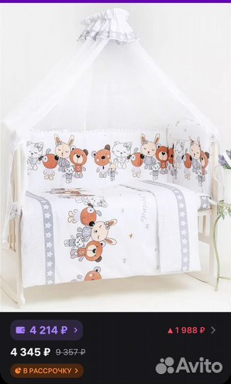 Бортики в детскую кроватку