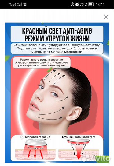 Аппарат косметологический Damgle-16