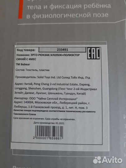 Эргорюкзак