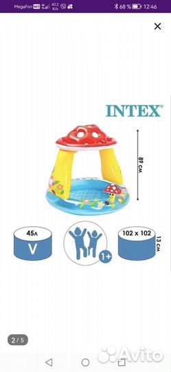 Бассейн детский от 1 до 3 лет