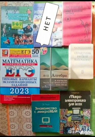 Математика физика химия биология история