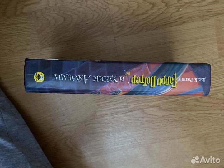 Гарри Поттер росмэн 2004