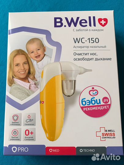 Аспиратор b well