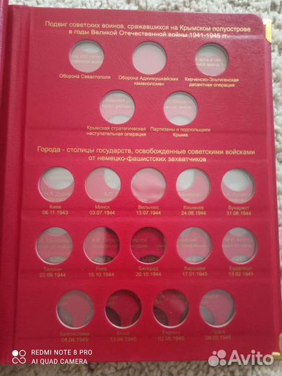 Альбом для монет