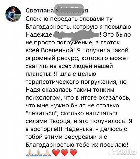 Регрессолог/ психолог