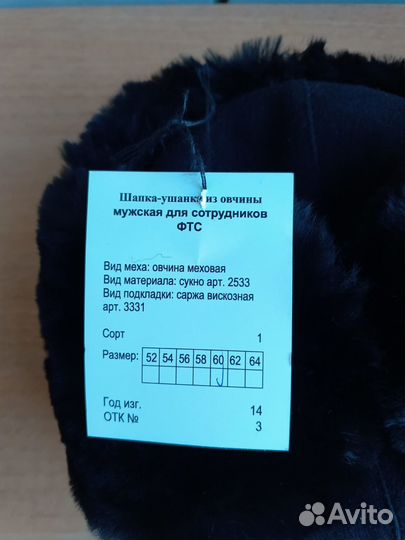 Мужская шапка ушанка меховая с кокардой зимняя