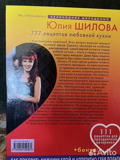 Книга рецептов