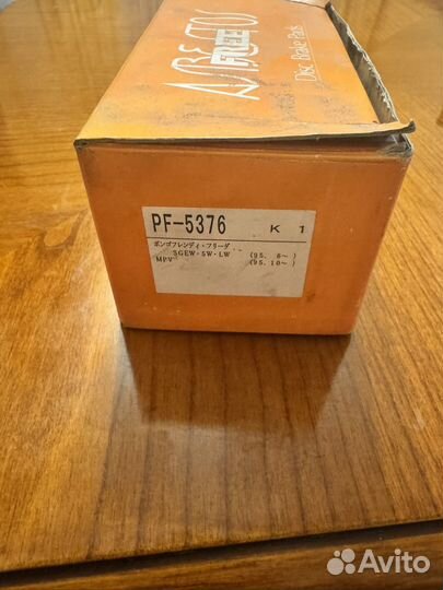 Тормозные колодки