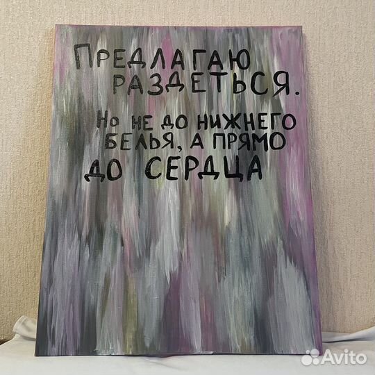 Картина акрилом на холсте 40*50