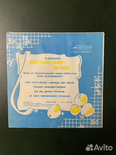 Виниловые пластинки