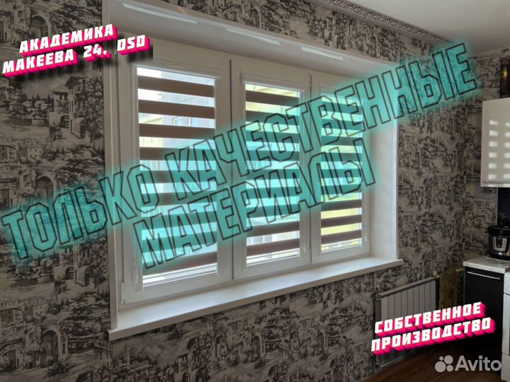 Рулонные шторы блэкаут