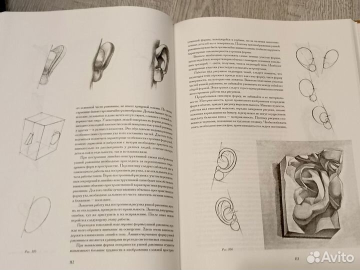 Книги по академическому рисунку. Николай Ли