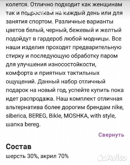 Комплект новый(шапка+снуд)