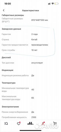 Встраиваемая посудомоечная машина 45 см бу