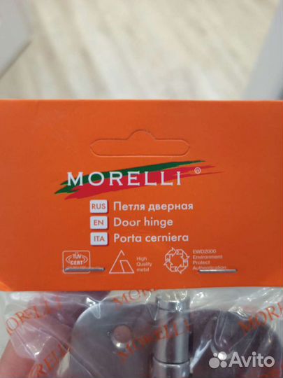 Петли для дверей Morelli