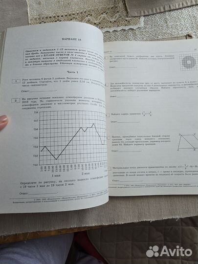 Пособие подготовки к ЕГЭ русский математика