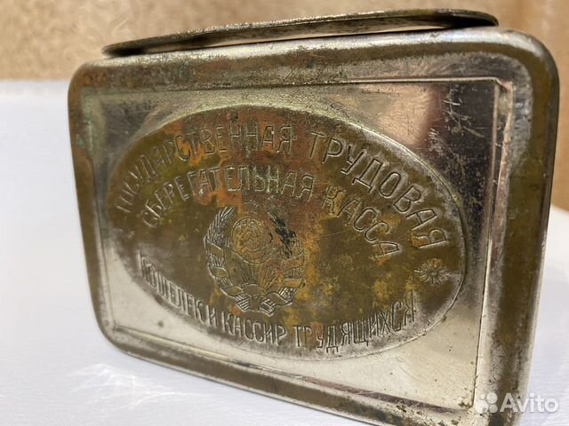 Копилка сбер кассы СССР 6 лент 1923-1936 год