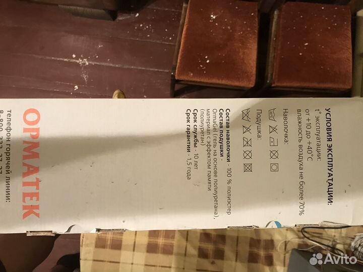 Ортопедическая подушка ormatek