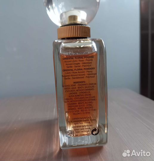 Carven Dans ma bulle (продажа или обмен)