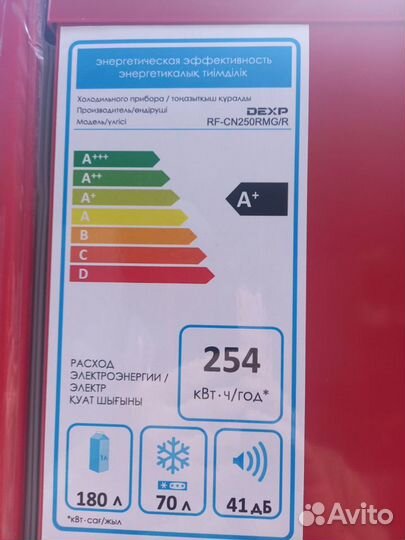 Dexp RF-CN250RMG/R красный