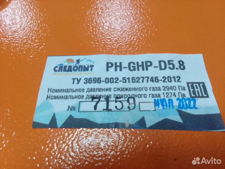 Обогреватель газовый инфракрасный Диксон 5,8 кВт