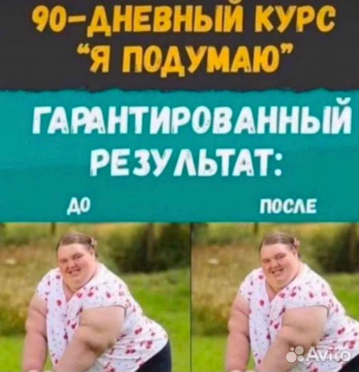 Фитнес тренер