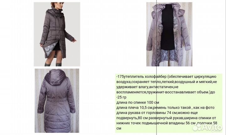 Пальто 50 +