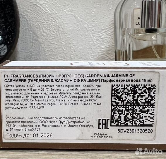 PH fragrances Gardenia & Jasmine Of Cashmere