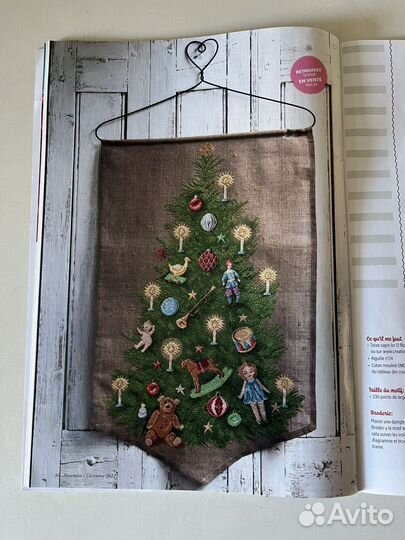 Подвес (Бел пул) для вышивки