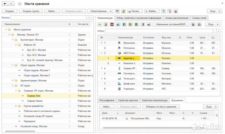 Программист 1С ERP CRM Power Bi (аналитика)