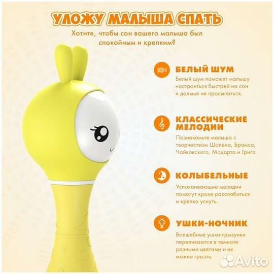 Умный зайка Alilo