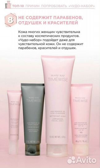 Mary Kay Набор TimeWise Age Minimize 3D крем SPF30