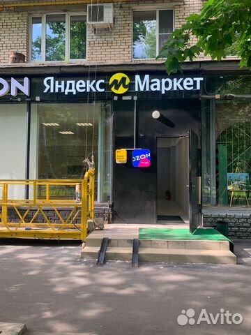Пвз Озон(Ozon) и пвз Яндекс Маркет(Yandex Market) купить в Москве ...