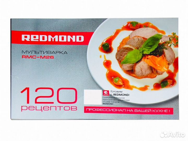Книга рецептов мультиварки redmond