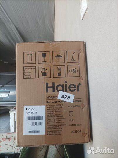 Вытяжка для кухни