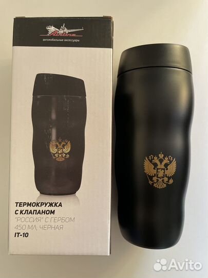 Термокружка с клапаном