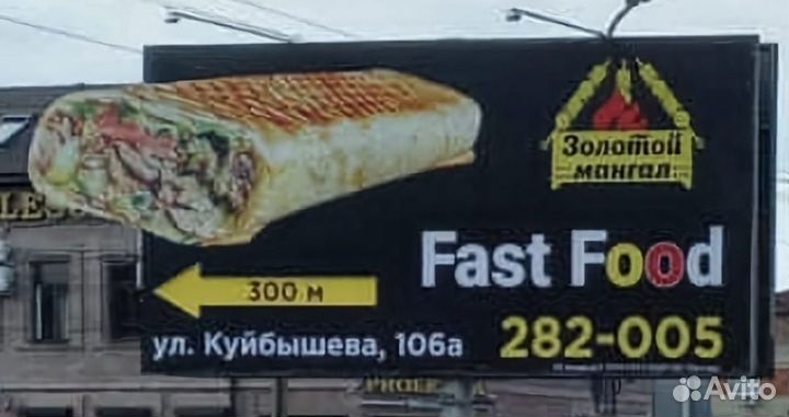 Шаурма