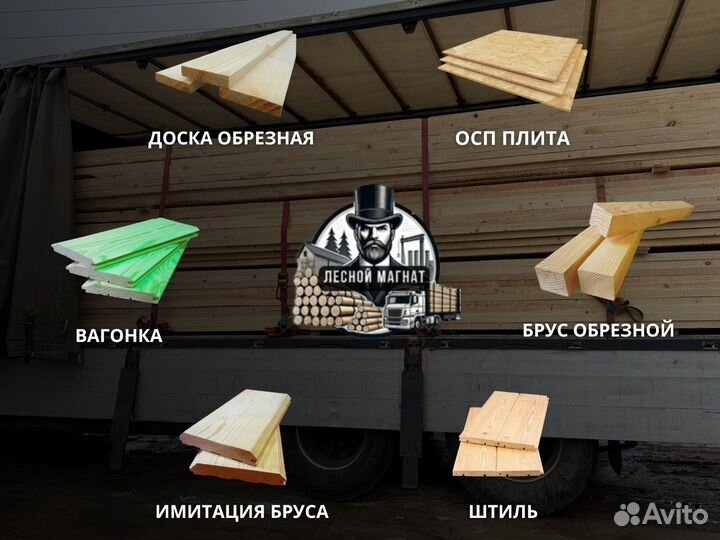 Доска 40х100х6003