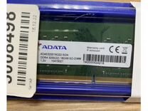 Оперативная память DDR4 sodimm 8 и 16Гб adata