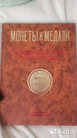 Коллекция монет