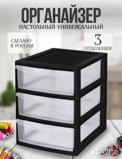 Органайзер мини комод