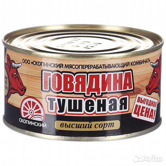 Тушеная говядина Скопинская 325гр