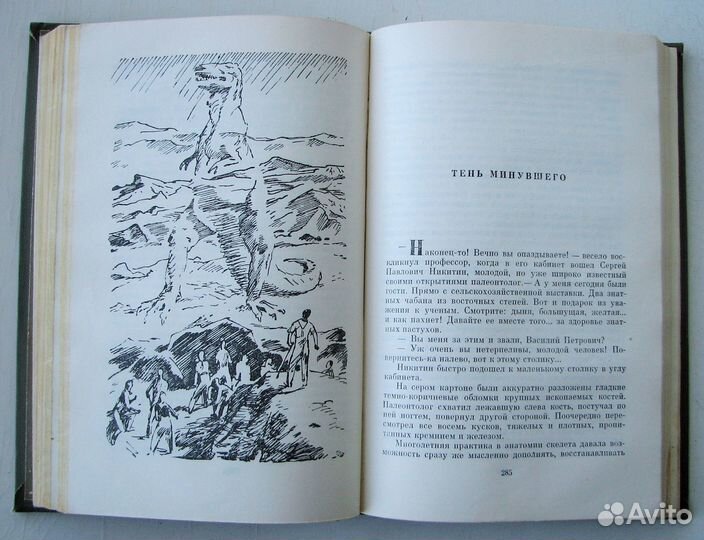 Ефремов Иван. Сердце змеи.(бп-2,т.19,1970)