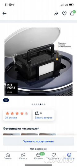 Робот пылесос моющий