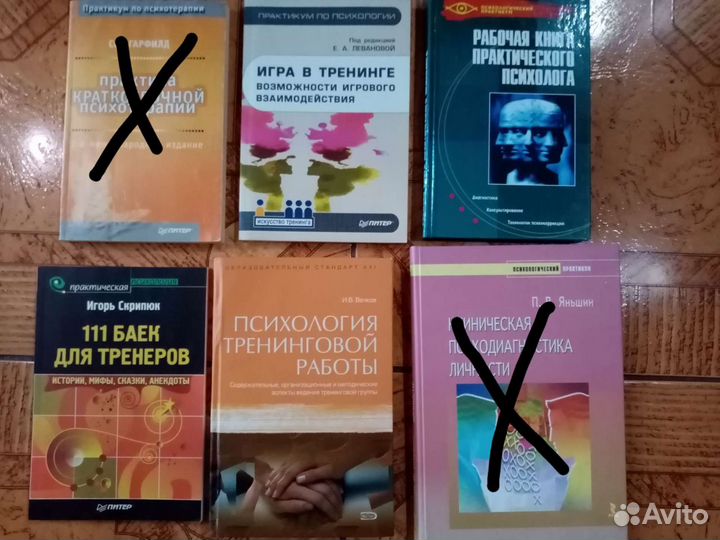 Психология