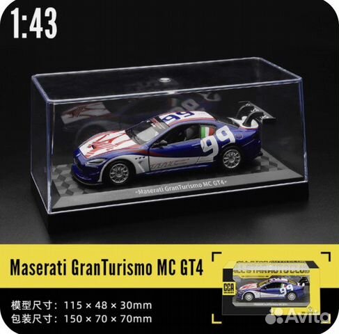 1/43 Maserati GranTurismo MC GT4